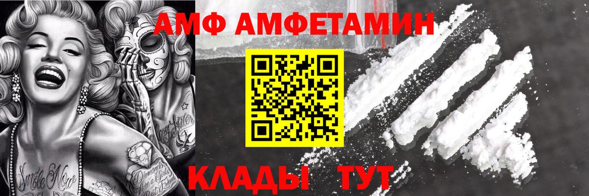 АМФЕТАМИН VHQ Волгоград
