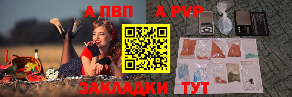 APVP СК КРИС  Alpha-PVP  где купить наркоту  Волгоград  Вход с VPN  Alpha PVP кристаллы  Alpha PVP VHQ 