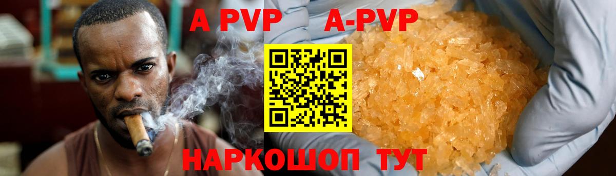 Альфа ПВП крисы CK Волгоград