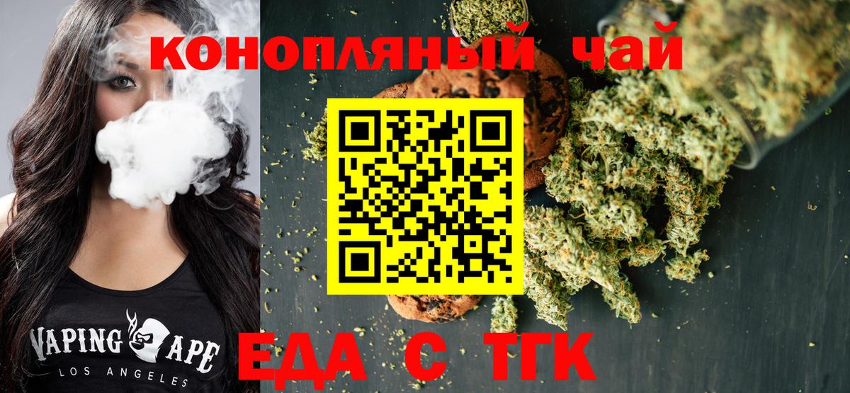 Cannafood марихуана  Вход с VPN  Волгоград 