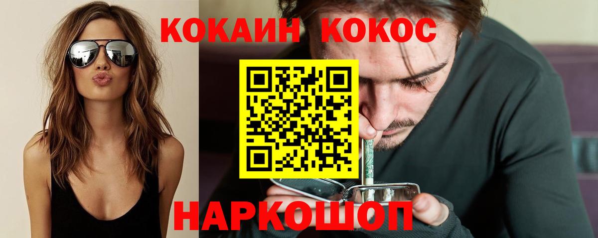 COCAIN Перу Волгоград