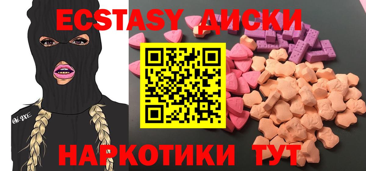 ЭКСТАЗИ круглые Волгоград