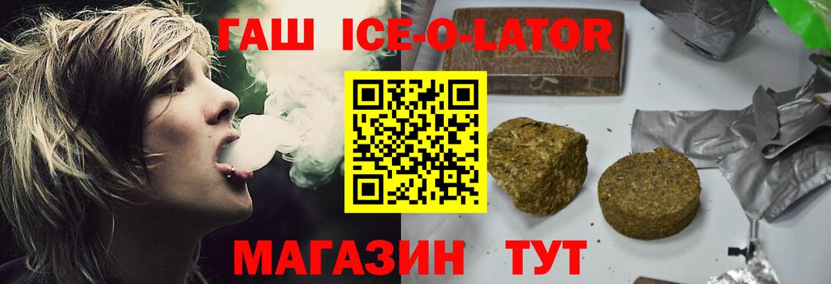 ГАШИШ гарик  ГАШИШ  Волгоград  Вход с VPN  Гашиш hashish 