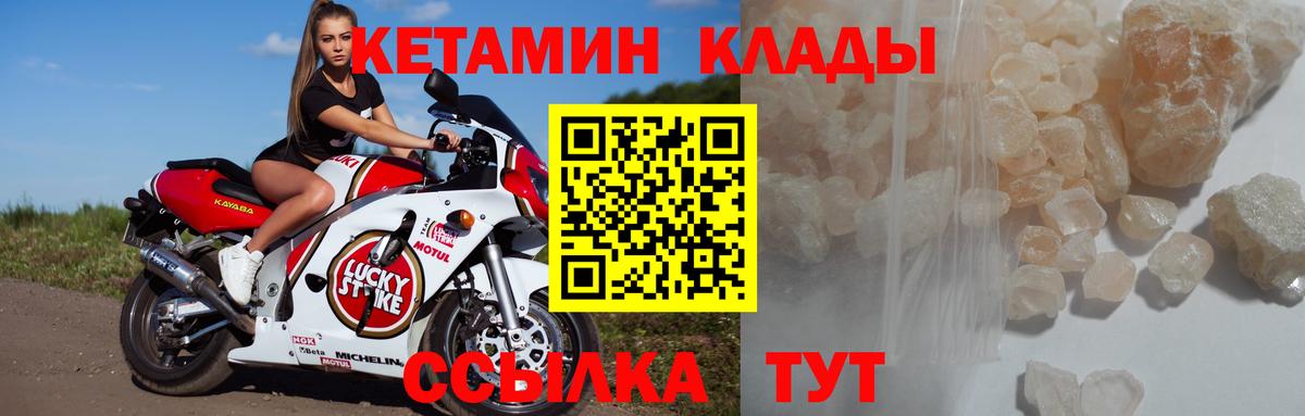 Кетамин VHQ Волгоград