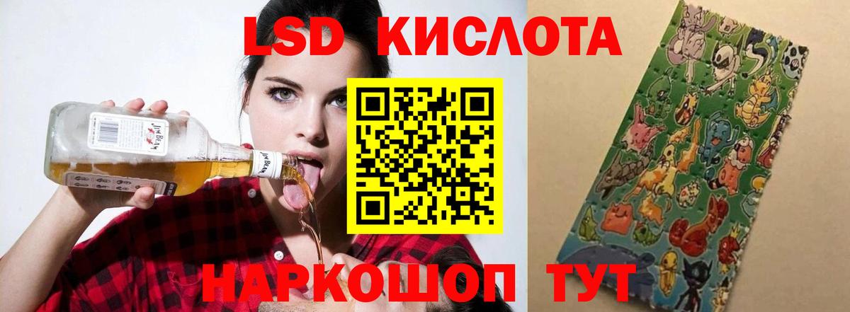 ЛСД экстази кислота Волгоград