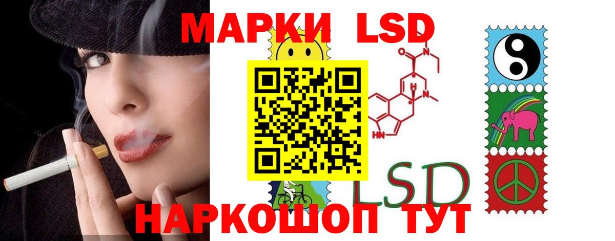 ЛСД экстази  LSD-25 экстази кислота  Вход с VPN  Волгоград 