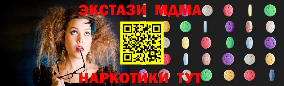 MDMA молли Волгоград