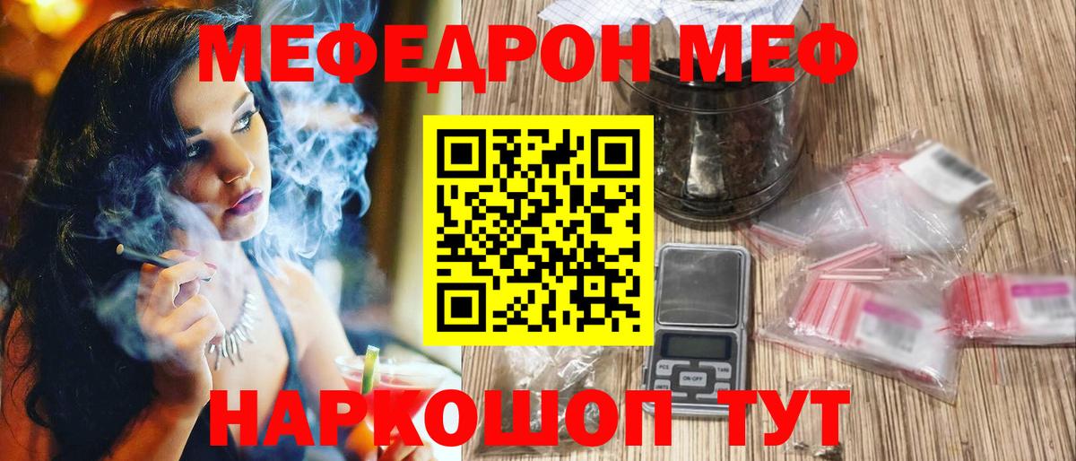 hydra онион  Мефедрон mephedrone  Меф  Мефедрон 4 MMC  Меф  Вход с VPN  Волгоград 