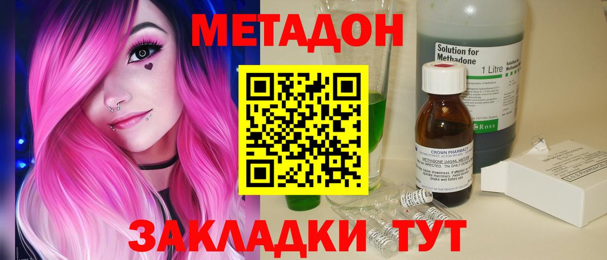 omg вход  Метадон мёд  Метадон methadone  Вход с VPN  Волгоград 
