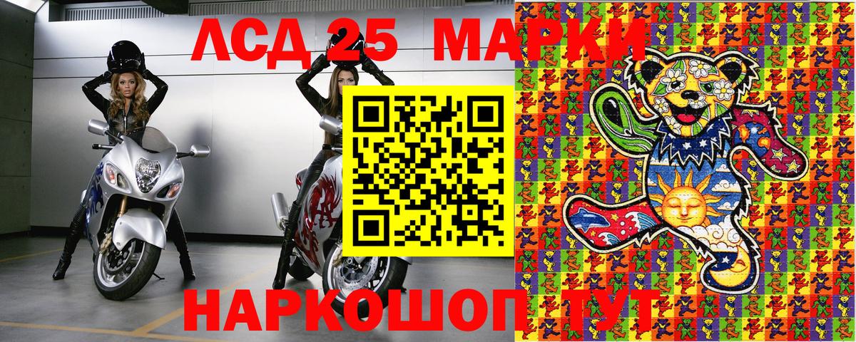 Волгоград  Марки N-bome 1,5мг  Вход с VPN  Марки N-bome 1,5мг 