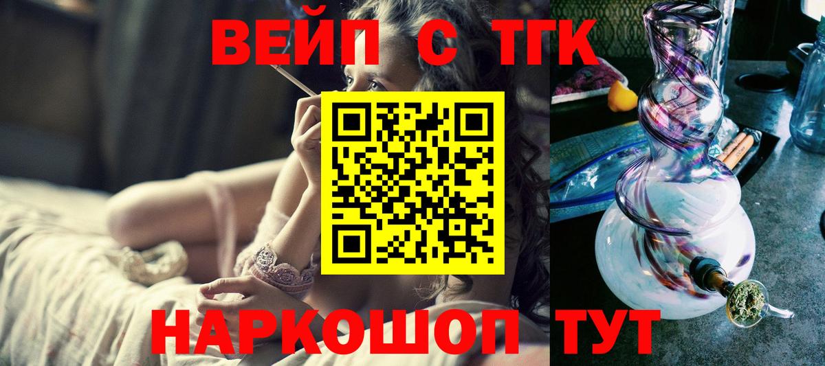 Волгоград  Дистиллят ТГК концентрат  продажа наркотиков  Вход с VPN 